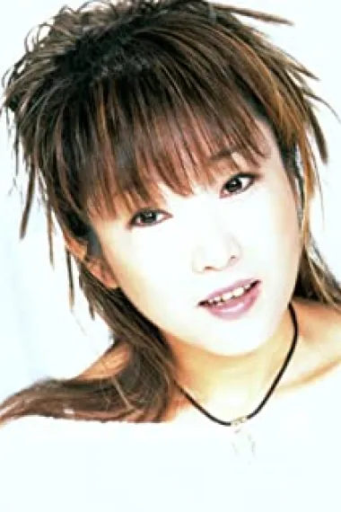 西原久美子