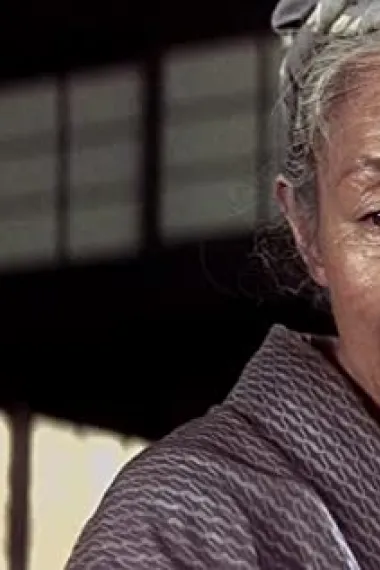 村濑幸子