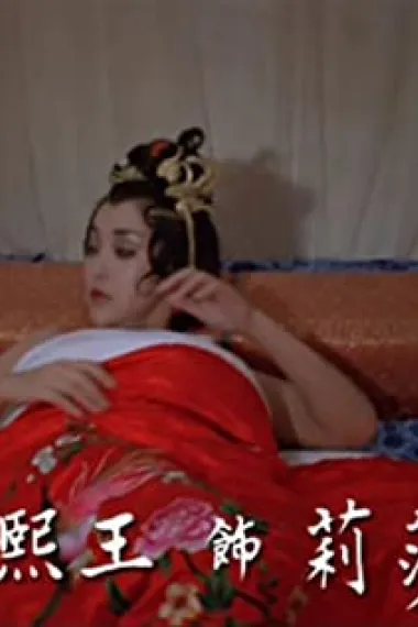 余莎莉