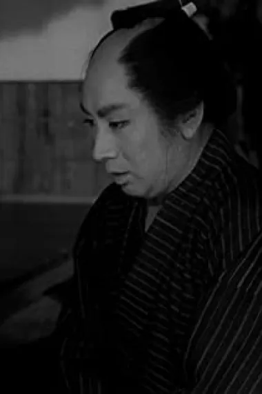 长谷川一夫