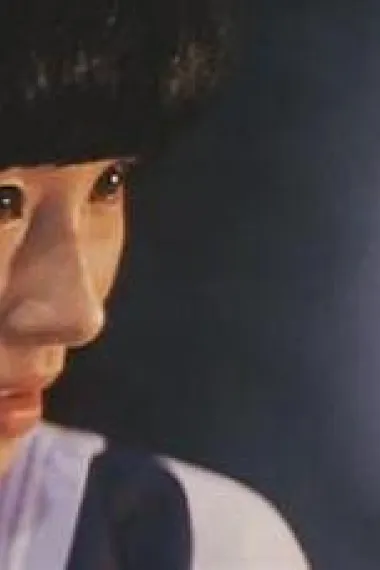贺来敦子