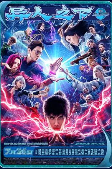 异人之下 2160P 4K 下载