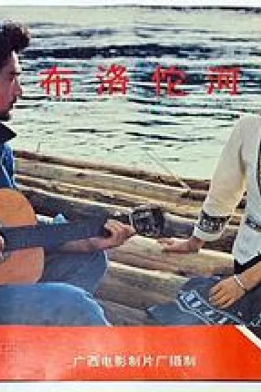 布洛陀河 下载