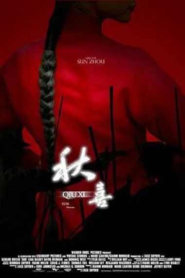 秋喜 下载
