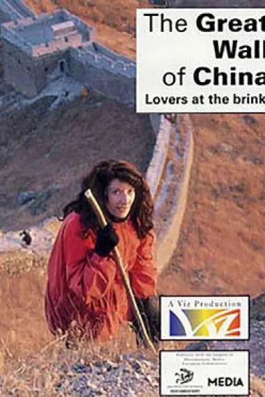 中国的长城：在边缘的恋人 下载
