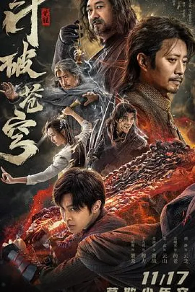 斗破苍穹·觉醒 下载