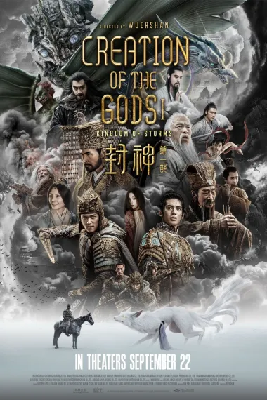 封神第一部：朝歌风云 2160P 4K 下载