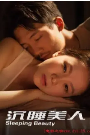沉睡美人 2160P 4K 下载