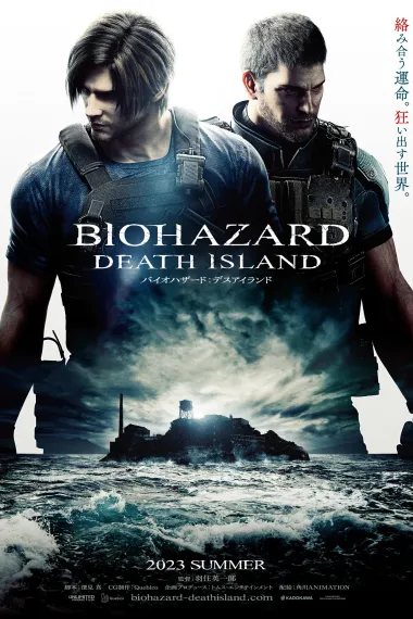 生化危机:死亡岛 2160P 4K 下载