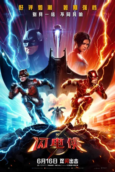 闪电侠 2160P 4K 下载