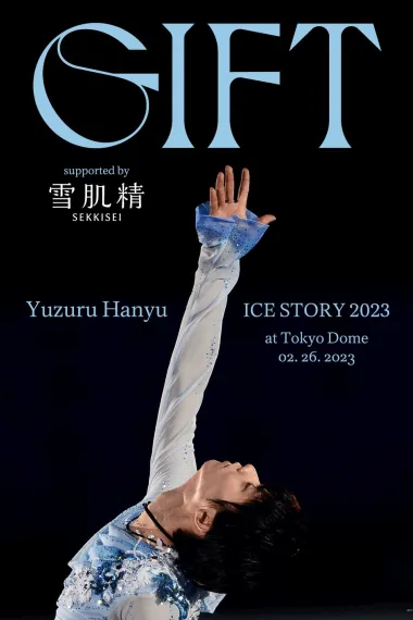 羽生结弦冰上物语2023 礼物 下载