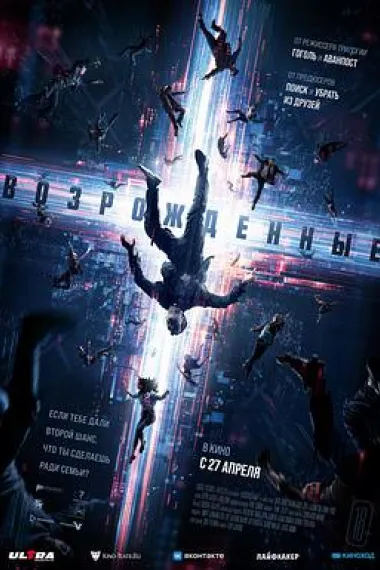 起死回生 2160P 4K 下载