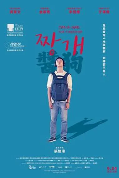 酱狗 下载