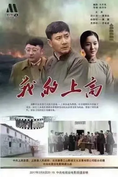我的上高 下载