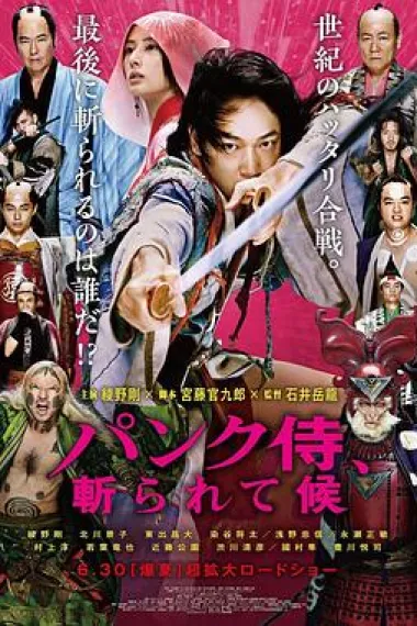 朋克武士 下载