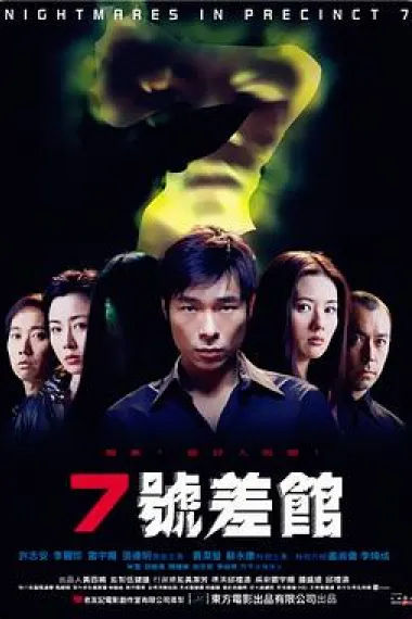 7号差馆 下载
