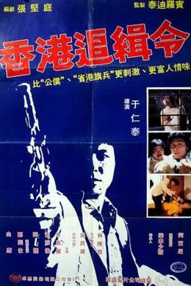救世者 下载