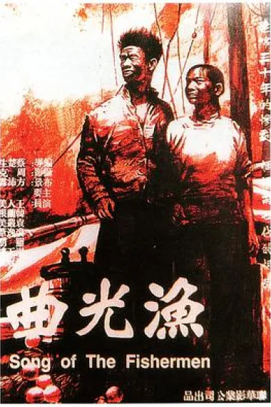 渔光曲 下载