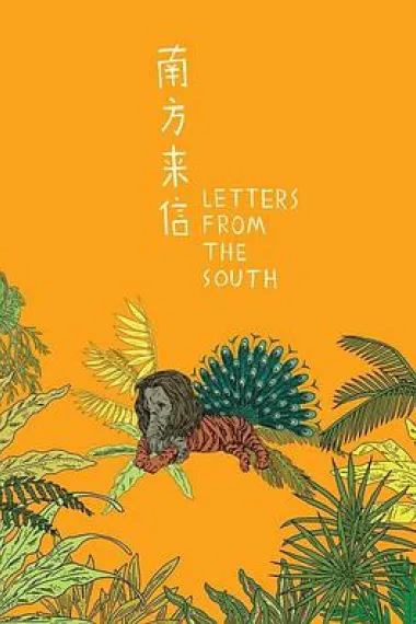 南方来信 下载
