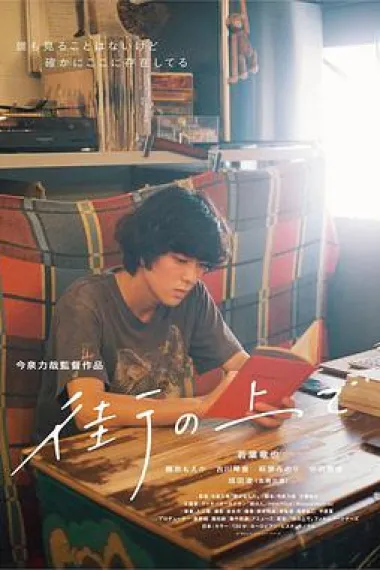 在街上 下载