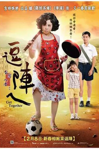 逗阵儿 下载