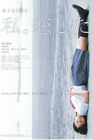 恋爱星期日:我恋爱了 下载