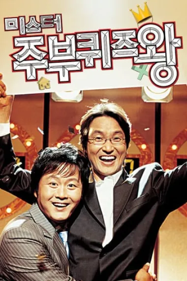 男主妇答题王 下载