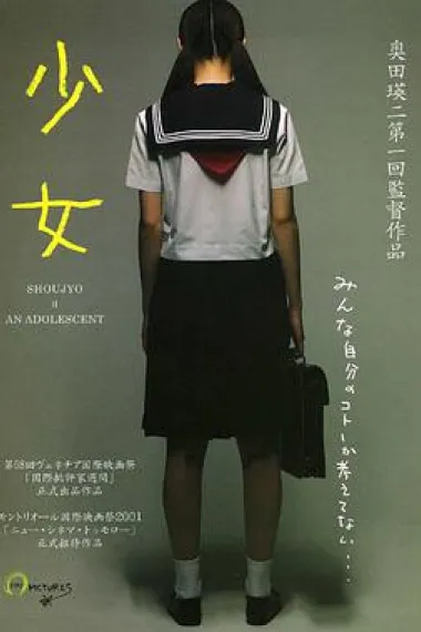 少女 下载
