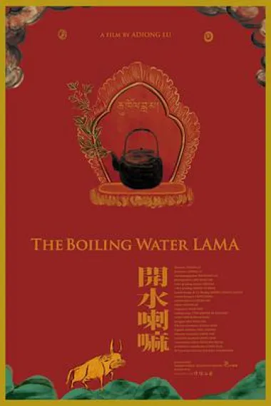 开水喇嘛 下载