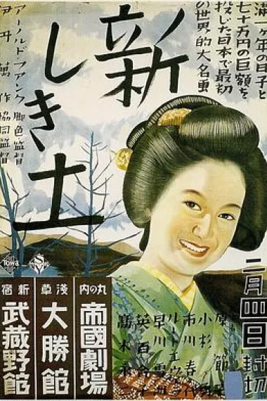 新土 下载