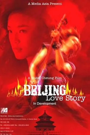 北京乐与路 下载