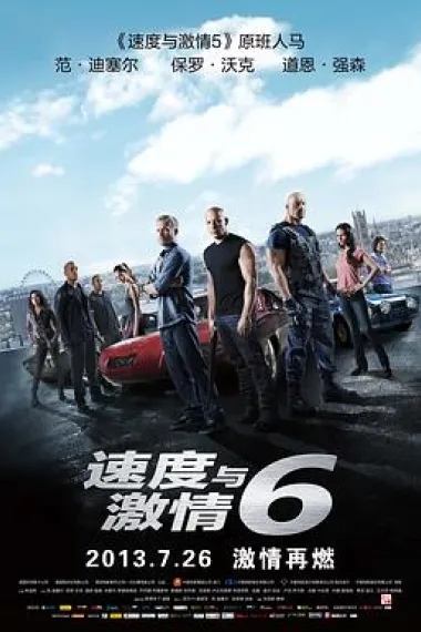速度与激情6 2160P 4K 下载
