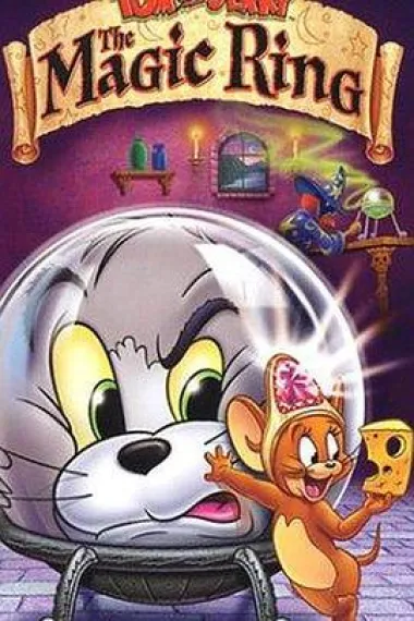 猫和老鼠：魔法戒指 下载