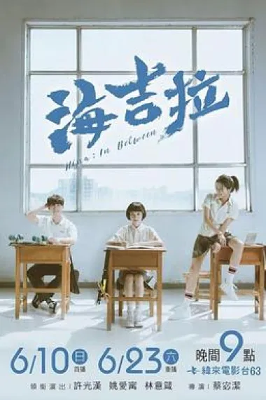 海吉拉 下载
