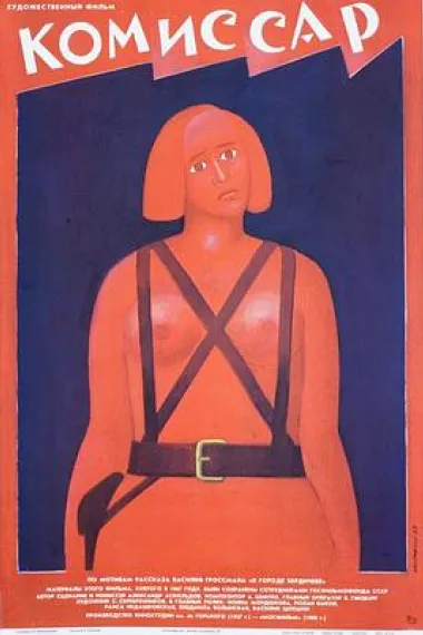 女政委 下载