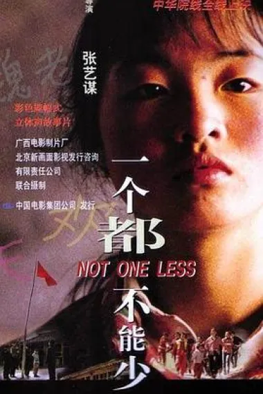 一个都不能少 下载