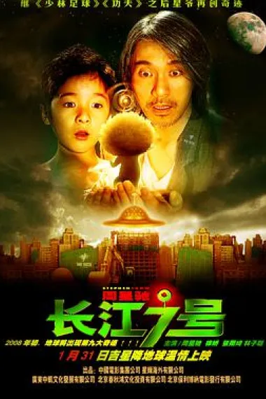 长江七号 杜比视界 下载