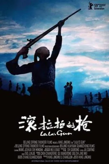 滚拉拉的枪 下载