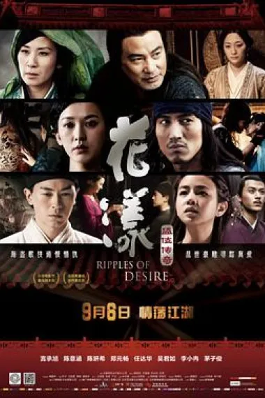 花漾 下载