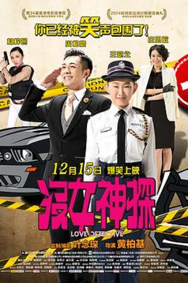 没女神探 下载