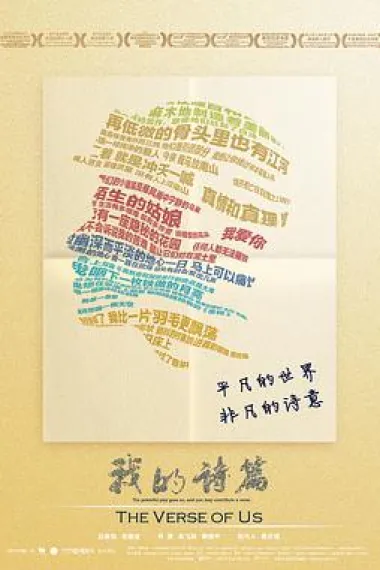 我的诗篇 下载