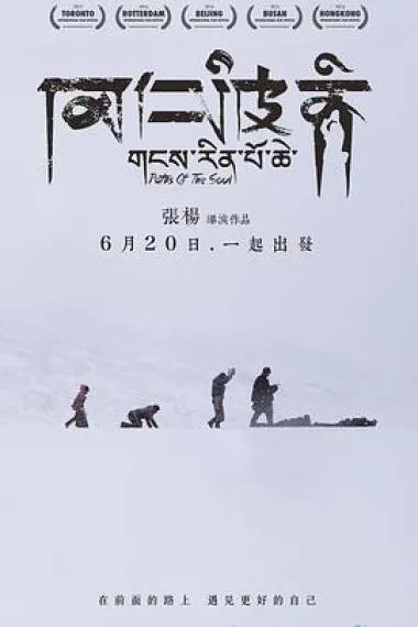 冈仁波齐 下载