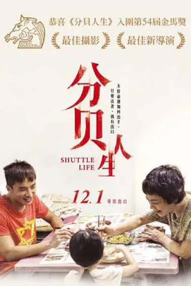 分贝人生 下载