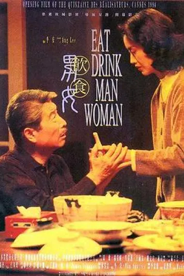 饮食男女 下载