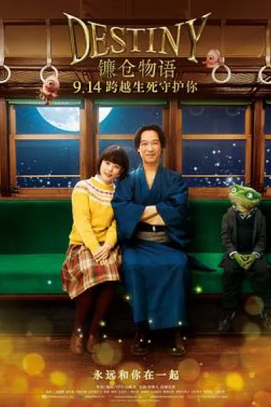 镰仓物语 下载