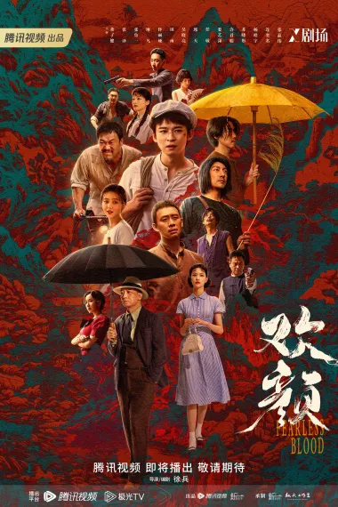 欢颜 2160P 4K 下载