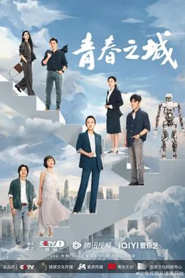青春之城 2160P 4K 下载
