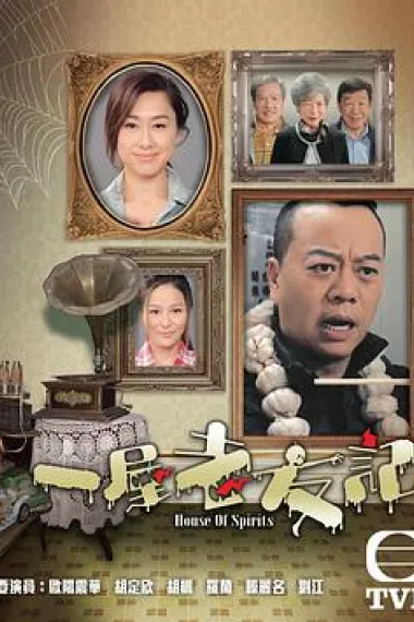 一屋老友记 下载