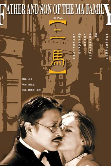 二马 下载