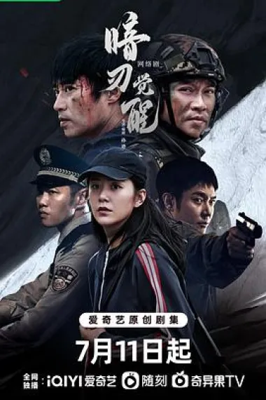 暗刃觉醒 下载